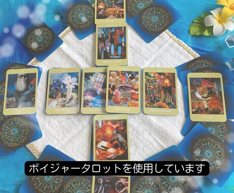 二者択一＊どちらを選べば幸せになれる？を占います どちらにするかの迷いをボイジャータロットで鑑定します イメージ2