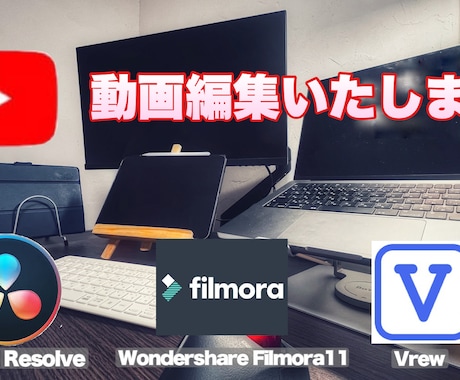 テロップ入れいたします イメージ1