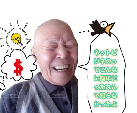 簡単に収益化に導きます ネットビジネス初心者応援企画です！ イメージ2
