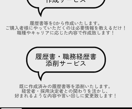 介護職の履歴書や職務経歴書の添削・作成いたします ココナラサービス開始特別価格！残り先着4名様限定！ イメージ2