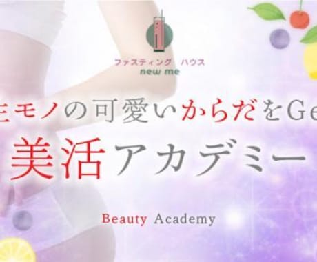お試しファスティング３DAYレッスン①します 3回のレッスンで完結。潜在意識の書き換え、ヨガ等も イメージ1