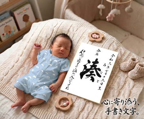 毛筆で揮毫の命名書！色紙サイズ内容自由に書けます イメージ1