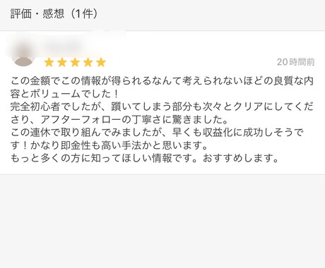 ノウハウコレクターに終止符を！革命的な副業教えます ノウハウコレクター終わりにしませんか？ イメージ2