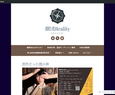 無料HPサイトで劇団公式HP作ります 自分で編集しやすい劇団公式HP イメージ1