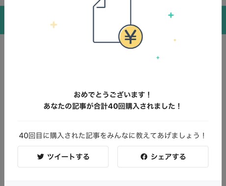 ブログで収益化する方法を教えます 実体験に基づき、収益化した方法を詳しく伝えます！ イメージ2