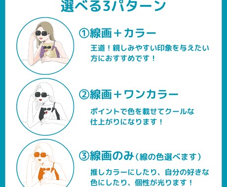 おしゃれな【SNS用アイコン】描きます 限定20名様！6月までの特別価格！ イメージ2
