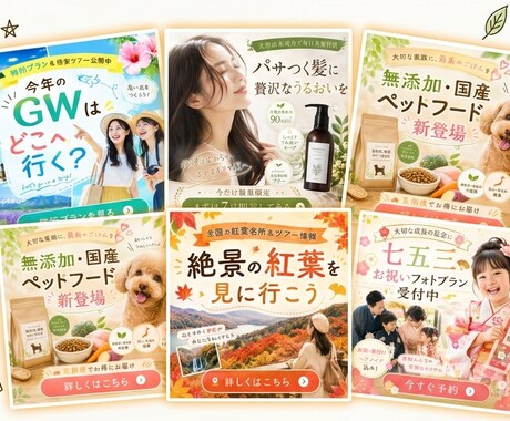 3名様限定>画像5枚セット作成します WEB画像全般お任せください＞SNS/ヘッダー イメージ2