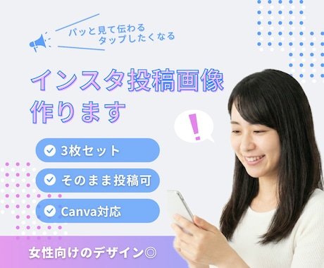 先着5名価格！Instagram投稿画像作ります あなたの想いを形に。先着5名モニター価格！Canva編集可 イメージ1
