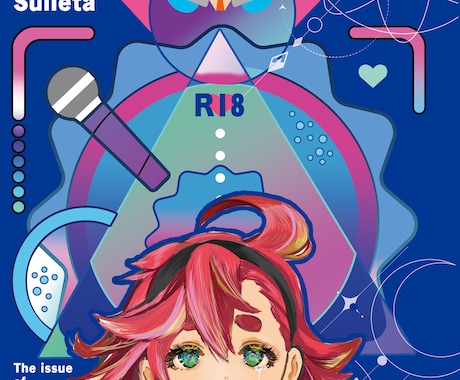 手に取ってもらえる！同人誌の表紙を作ります プロのデザイナーが快適な同人活動をお手伝いします！ イメージ2