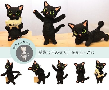 企業・店舗キャラクターなどのぬいぐるみを作ります 可動もOK｜その子らしさを大切に、使い方に合わせて設計します イメージ2