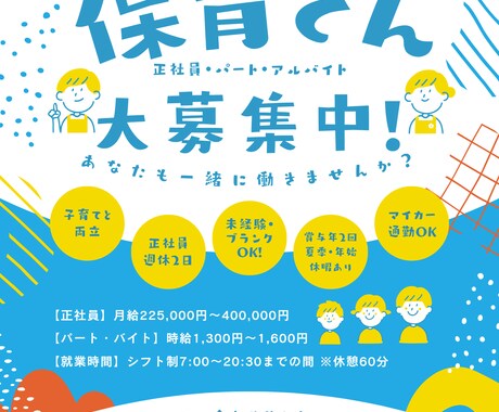 安くて効果的なチラシをお作りします 初心者も歓迎！企業から個人まで高品質を安価でお届け！ イメージ2