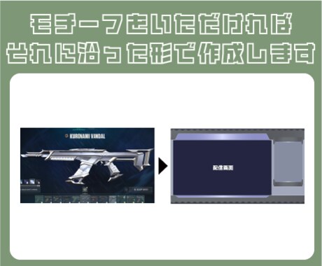 配信画面・サムネイル・ロゴ作ります ニーズに寄り添い、低価格で作ります！！ イメージ2