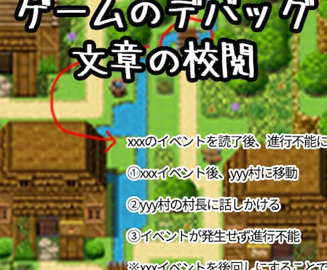 ゲーム・アプリのデバッグします ２時間/３０００円～　ツクール得意です イメージ1