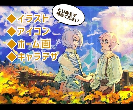 NEW! イラスト描きます SNSアイコン◆YouTubeサムネ◆動画内イラスト◆表紙 イメージ1