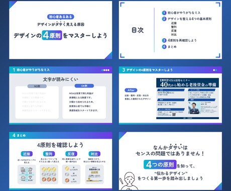 FP2級取得済！不動産・金融業界の資料作成をします ココナラ開業記念！2名様限定価格 イメージ2