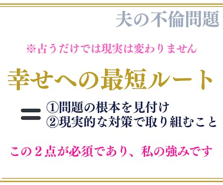 もう私への愛はない？【不倫夫の心】読み解きます 1分からOK！眠れない‥疲れ切った‥地獄から抜け出すお手伝い イメージ2