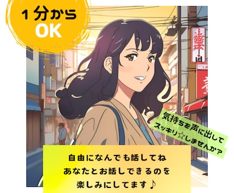なんでも話してね！あなたのお話聴きいて癒します 三姉妹のママに話してスッキリ！楽しくおしゃべりしましょう☆ イメージ1