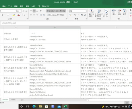 ExcelVBAマクロサンプル提供、自作支援します Excelマクロ組めるようになりませんか？ イメージ1