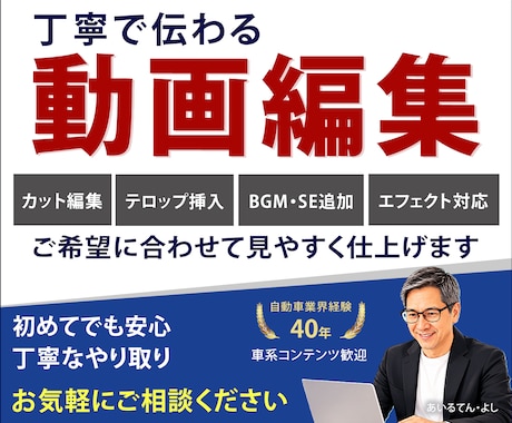 YouTubeなど丁寧で伝わる動画編集します 全ジャンルに対応します★特に車系は自信あります！ イメージ1