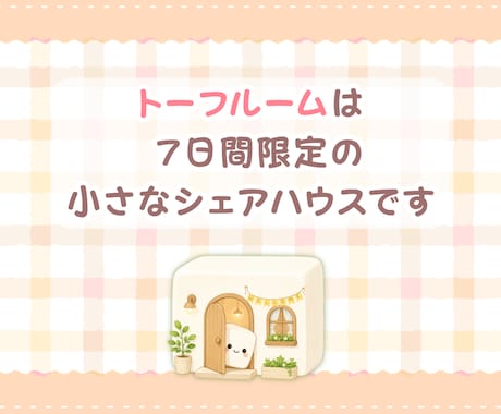7日間チャット❣️ゆるく繋がるお話し相手になります １日１～２通お返事✉✨＋ときどきお届け物✨ボイス便もあり♪ イメージ2