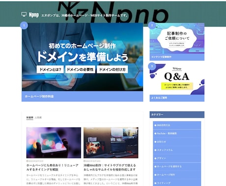 スマホ対応。ブログ型・メディア型サイトを制作します 「記事を書くだけ」の状態まで作成！初めての方もお任せ下さい イメージ2