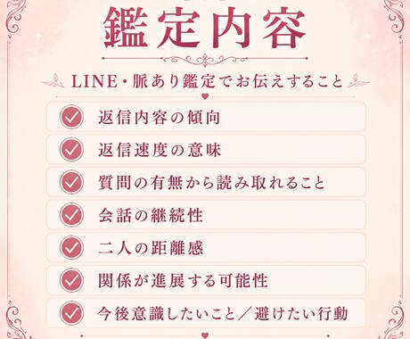 LINEのやり取りから気持ちを鑑定します 返信速度だけに頼らず、やり取りの傾向から可能性を分析します イメージ2