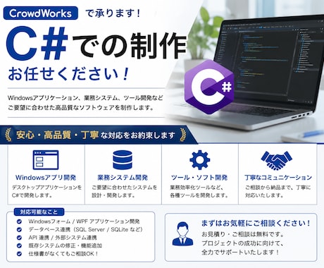 C#を使ってアプリ開発制作します 顧客に満足してもらえるように頑張ります イメージ1