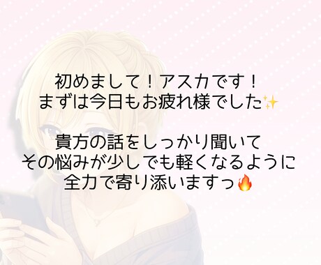 占い有！今すぐあなたに駆けつけます LINE風なチャットで即レス｜恋愛｜悩み｜片想い｜愚痴…他 イメージ2