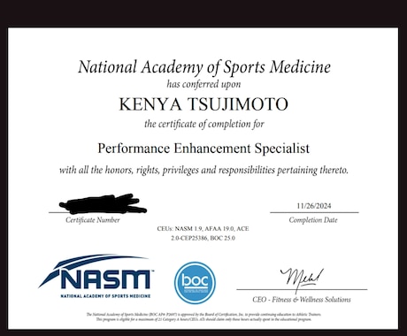 NASM PESの資格取得をサポ―トします NASM PES試験対策講座＆オリジナル問題集 イメージ2