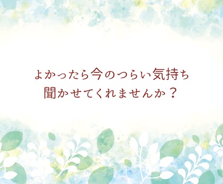 配達で鍛えた根性、恋に迷った過去もあり☆聴きます 女性歓迎☆真実の愛を求め結婚・心配な恋愛聞きます・タロット♡ イメージ2