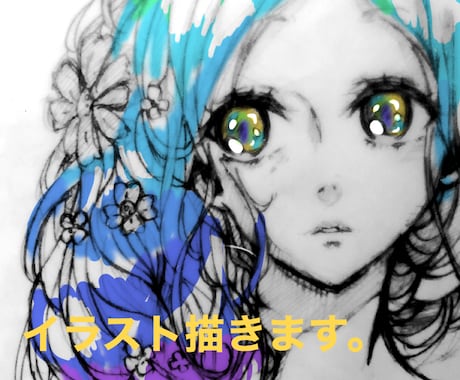 イラスト描きます 多彩で魅力的なイラスト描きます。 イメージ1