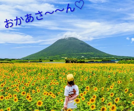 ふる里でお話し聴かせて♡のんびりまったりと聴きます カウンセリングでない♡恋愛　仕事　人間関係　家族愛　自立支援 イメージ1