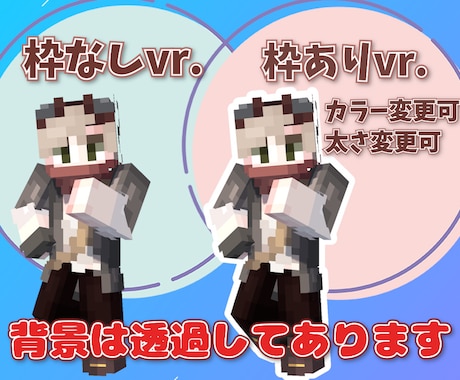マイクラスキンのポーズ画像を提供します マイクラ実況者のサムネ・アニメーション担当が作ります イメージ2