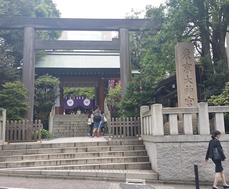 限定1名様のみ☆彡　毎月恒例の　☆彡　東京大神宮参拝　祈祷ツアー募集です。　 イメージ1