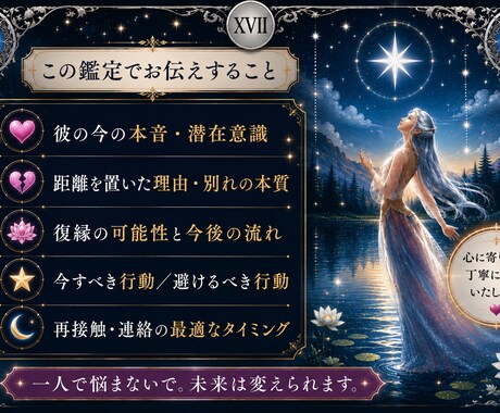 本格復縁占い｜彼の気持ちと引き寄せアドバイスします 【諦めきれない恋】今後の流れと取るべき行動を具体化します イメージ2