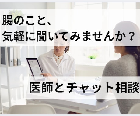 腸活や腸内フローラ検査について医師が直接解説します 何から始めたらいいか迷っている方へ イメージ1