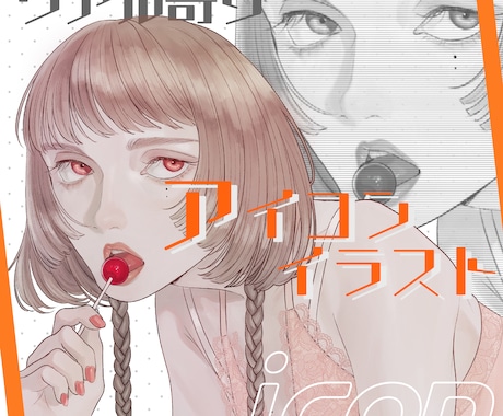 初回限定＊リアル寄りアイコン描きます イメージ1