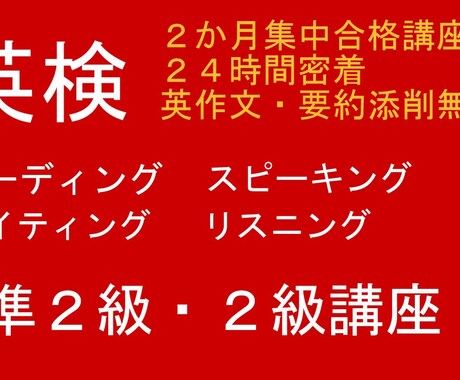 合格ルート作成。24時間サポート。無料添削します 講師作成無料英作文要約問題10回分提供。チャット相談します。 イメージ1