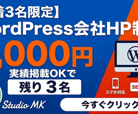 WordPressで会社ホームページ制作します 【先着３名】実績掲載OKで5,000円　（1ページ対応） イメージ1