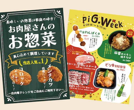 店舗やイベントを彩るPOP・掲示物を作成します 雰囲気や想いを大切に。キラリと光る販促物をお作りします。 イメージ2