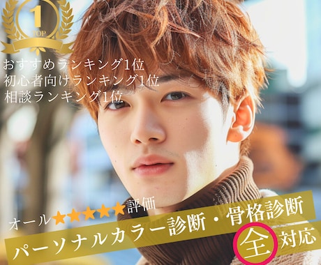 男性限定！垢抜けて決まる似合う髪型ご提案いたします オシャレは9割が理論！闘うあなたをサポートいたします！ イメージ2
