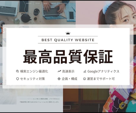 現役プロが戦略的で高品質なホームページ作ります ユーザーに響く効果的なWEBを提供します。 イメージ1