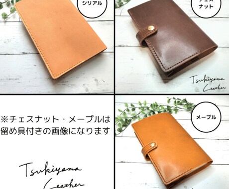 あなただけの特別なブックカバーを作ります 特別なアイテムを作りたいあなたに イメージ2