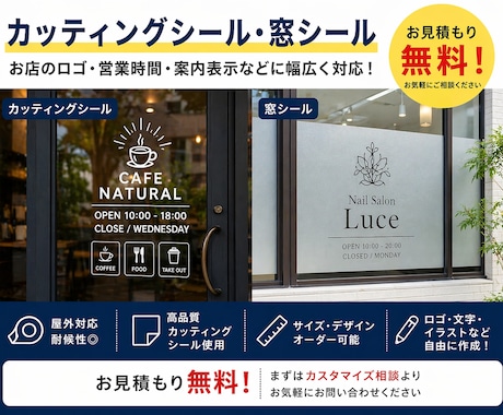 看板デザイン、看板シール製作いたします 看板シール作成｜1枚OK・貼りやすい仕様で納品 イメージ2