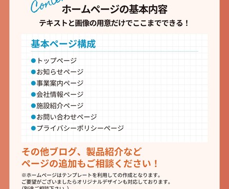 介護施設の魅力が伝わるHPを制作します ドメイン取得から公開までトータルサポートいたします！ イメージ2