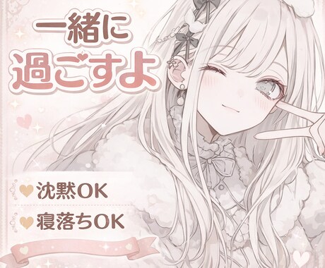 一緒に過ごします 幼なじみの気心知れた親友感覚です♥ イメージ1