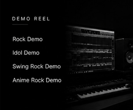 現役作編曲家が楽曲を制作します 【企業案件、ライブ・レコーディング経験を持つ現役作編曲家】 イメージ2