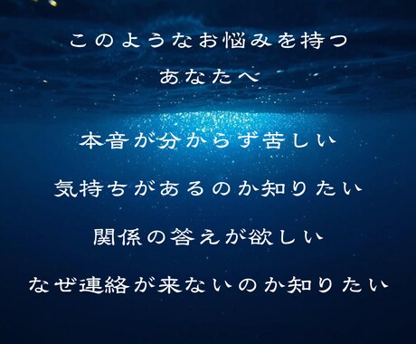 彼の気持ち お相手の本心を暴く最強霊視します 一番深い層に触れることで彼の思考と本音の全てがはっきりします イメージ2