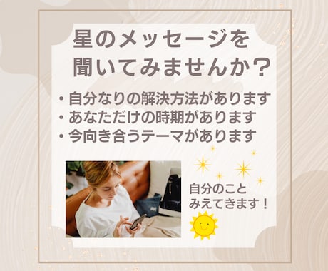 西洋占星術☆ホロスコープからお悩み解決します 時間内で内容限定せずいろいろ見れます☆ イメージ1