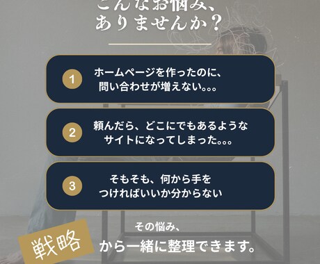 予約が入るホームページをSEO記事付きで制作します 事業をブーストする「HP集客スタートパック」 イメージ2